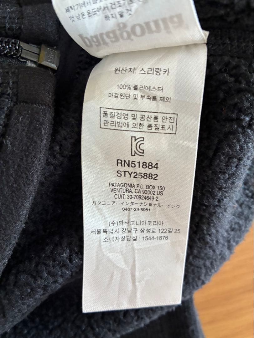 Patagonia パタゴニア ベターセーター ベスト ブラック