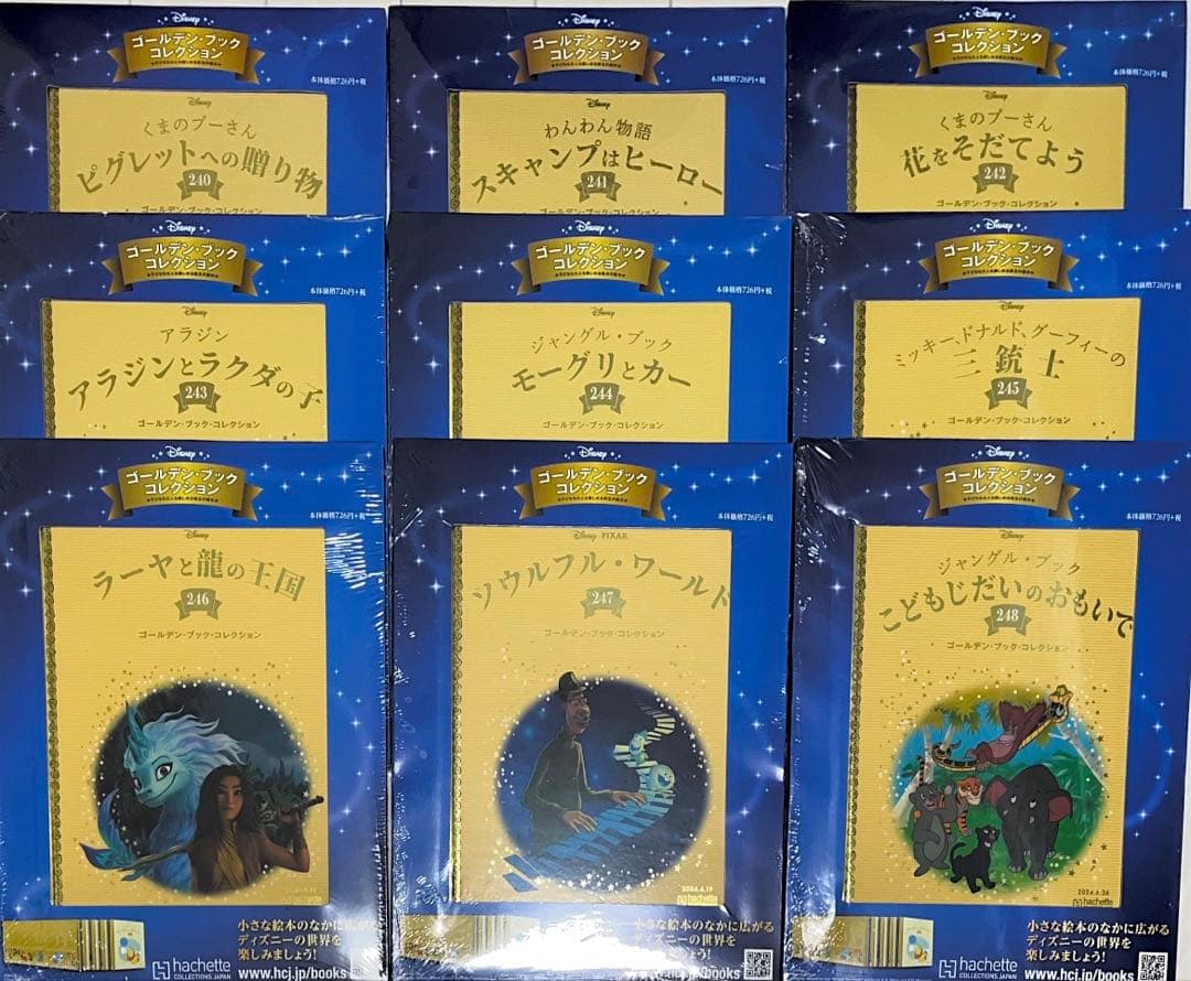 ディズニーゴールデンブックコレクション 27冊