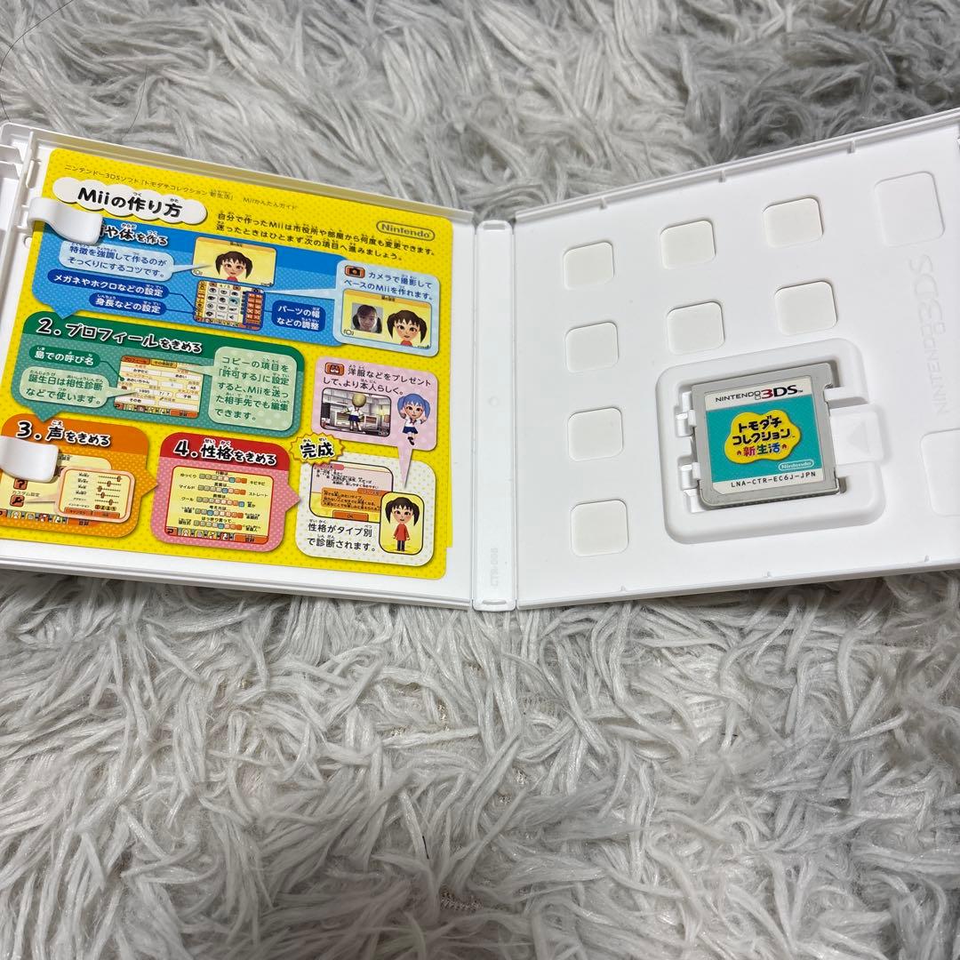 トモダチコレクション 新生活　3DS