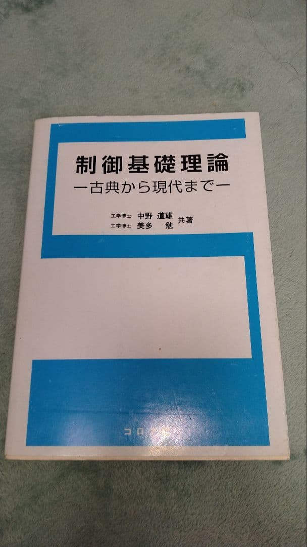 電気系で使う参考書