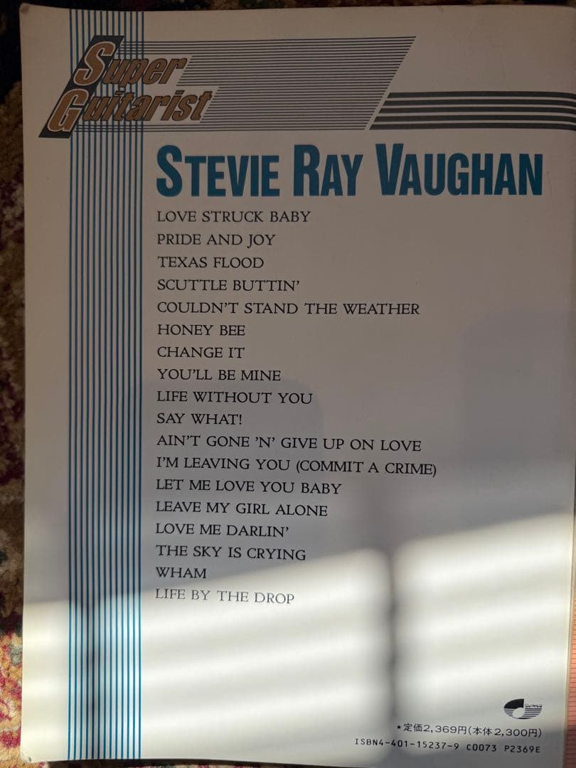 【貴重】Stevie Ray Vaughan バンドスコア 5曲セット