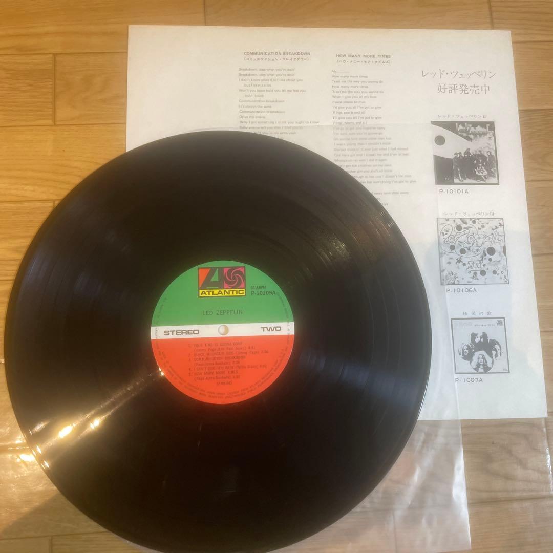 LED ZEPPELIN P-10105A LPレコード