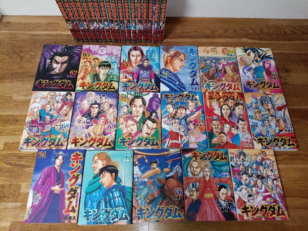 キングダム 44〜78巻セット