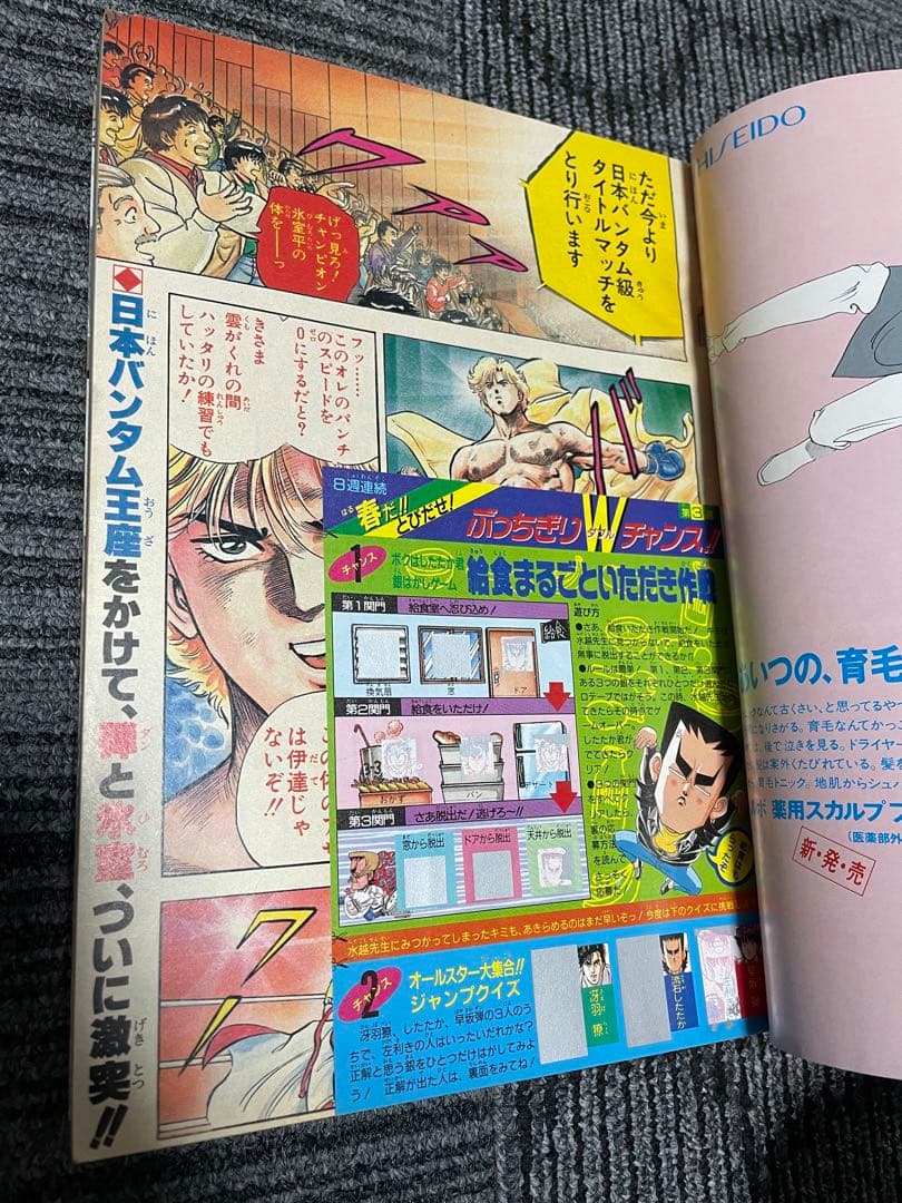 週刊少年ジャンプ 1989年ろくでなしBLUESセット　ジョジョ3部新連載