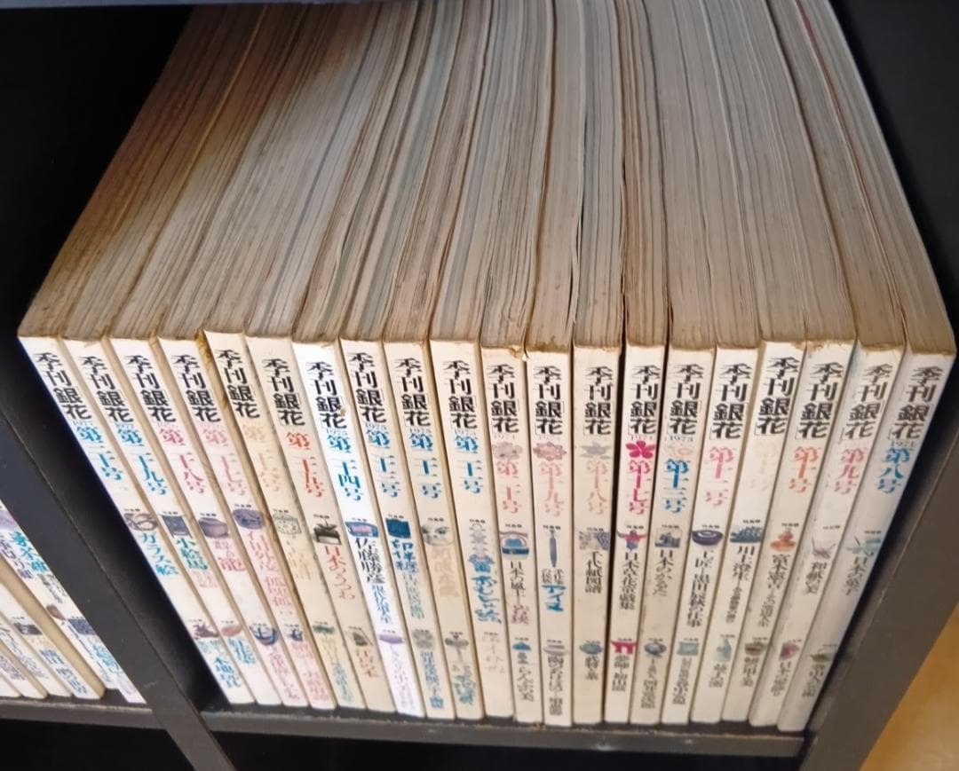 季刊 銀花　まとめ売り 第8号〜第50号のうちの40冊　1971年〜1982年