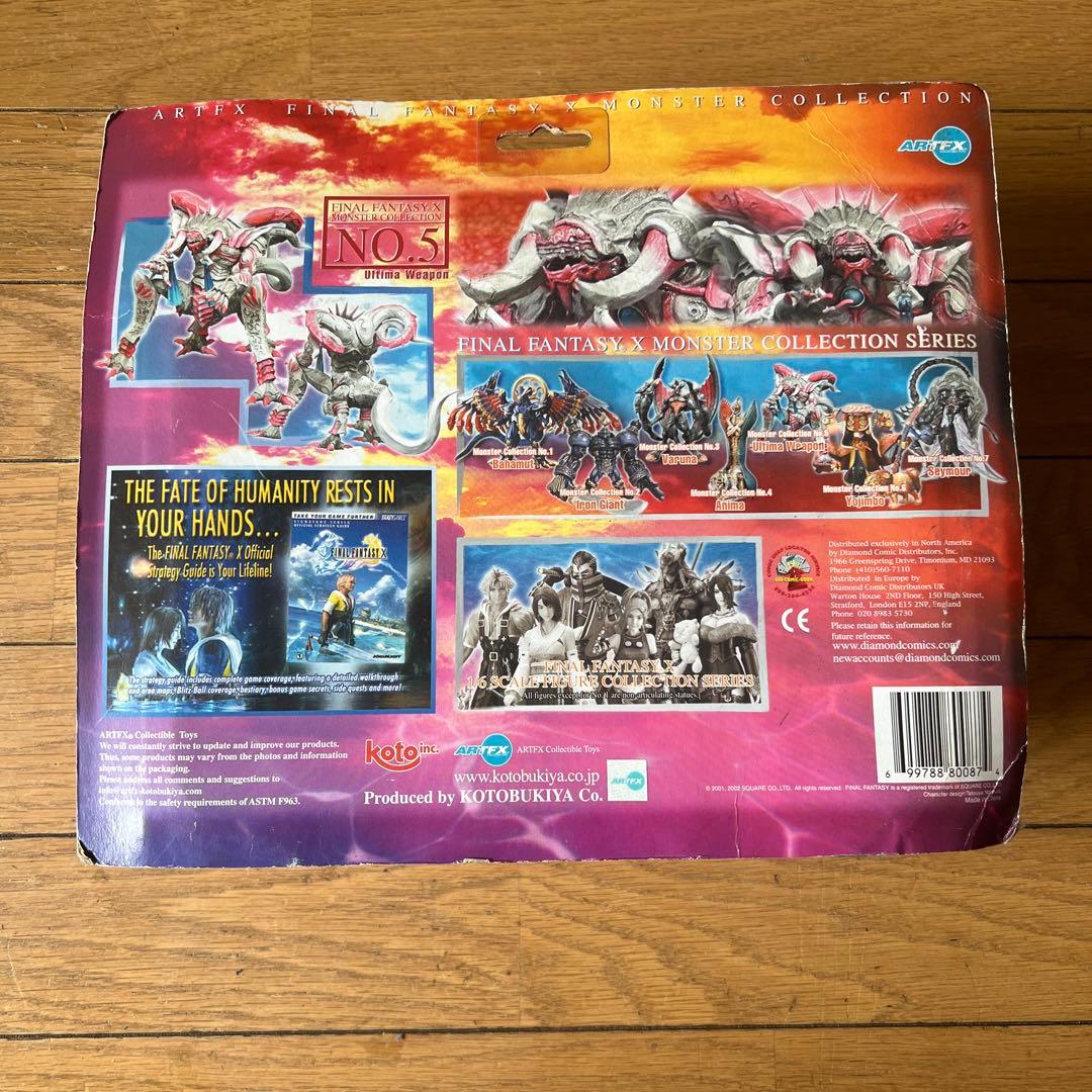 FFX 寿屋 モンスターコレクション No.5アルテマウェポン