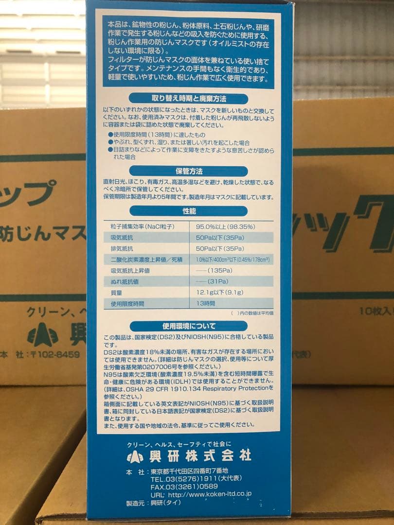 KOKEN ハイラック350 N95マスク 200枚入 ×20箱です