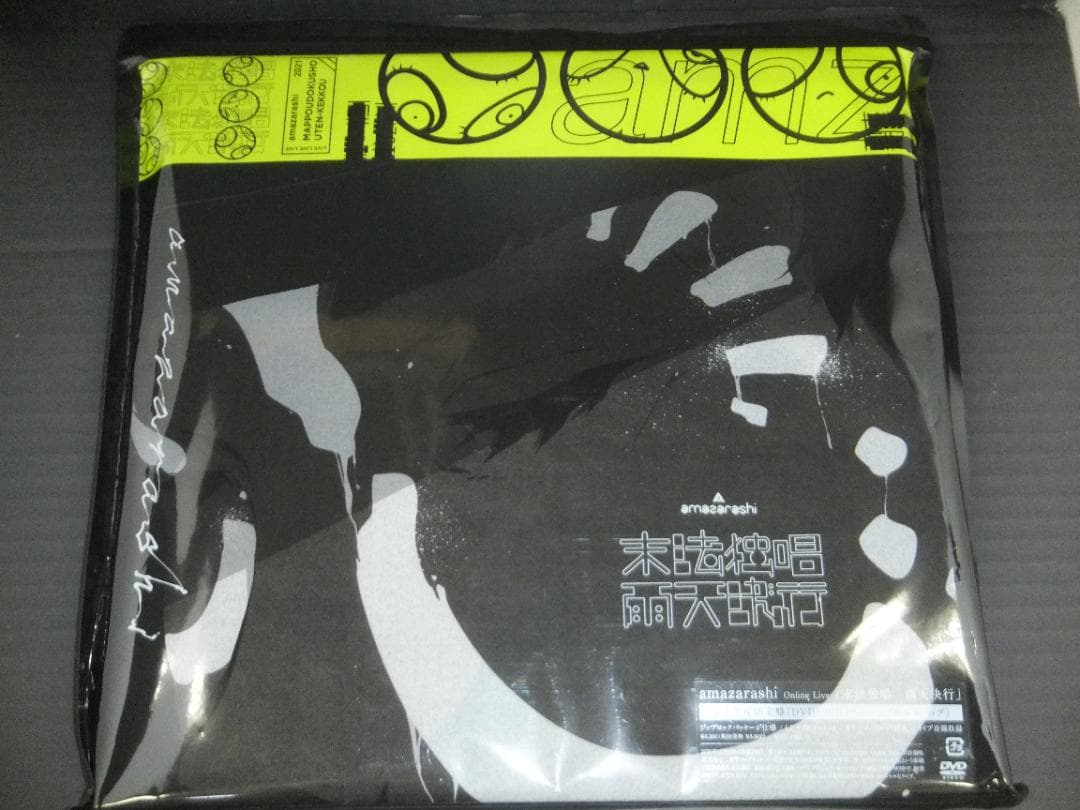 08●amazarashi　CD＆Blu-ray＆DVDセット　YT0219-2