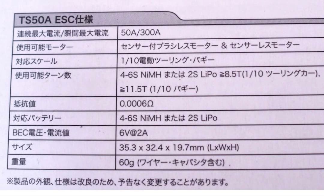 G-force ブラシレスモーター セット