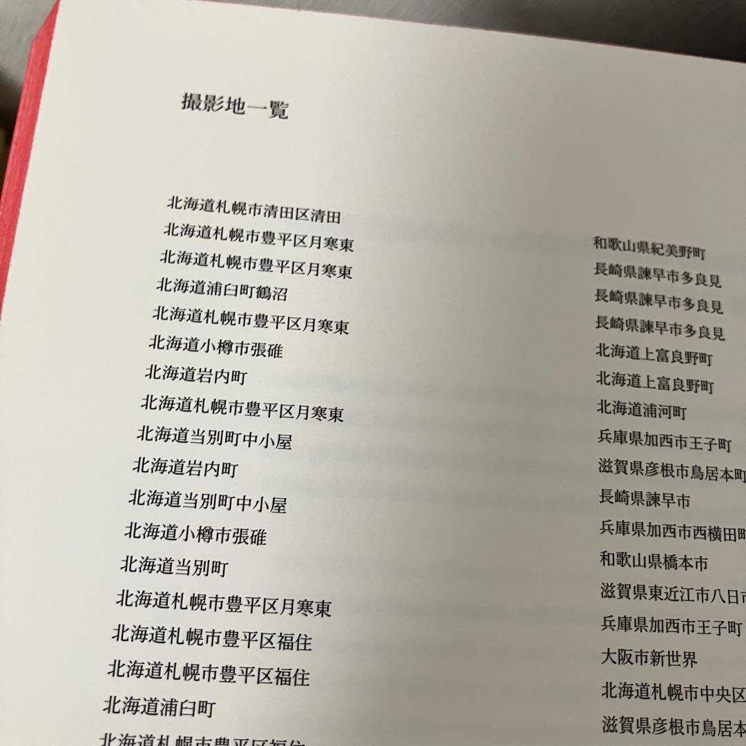 Existence of 大橋英児　写真集　コカコーラ　自販機