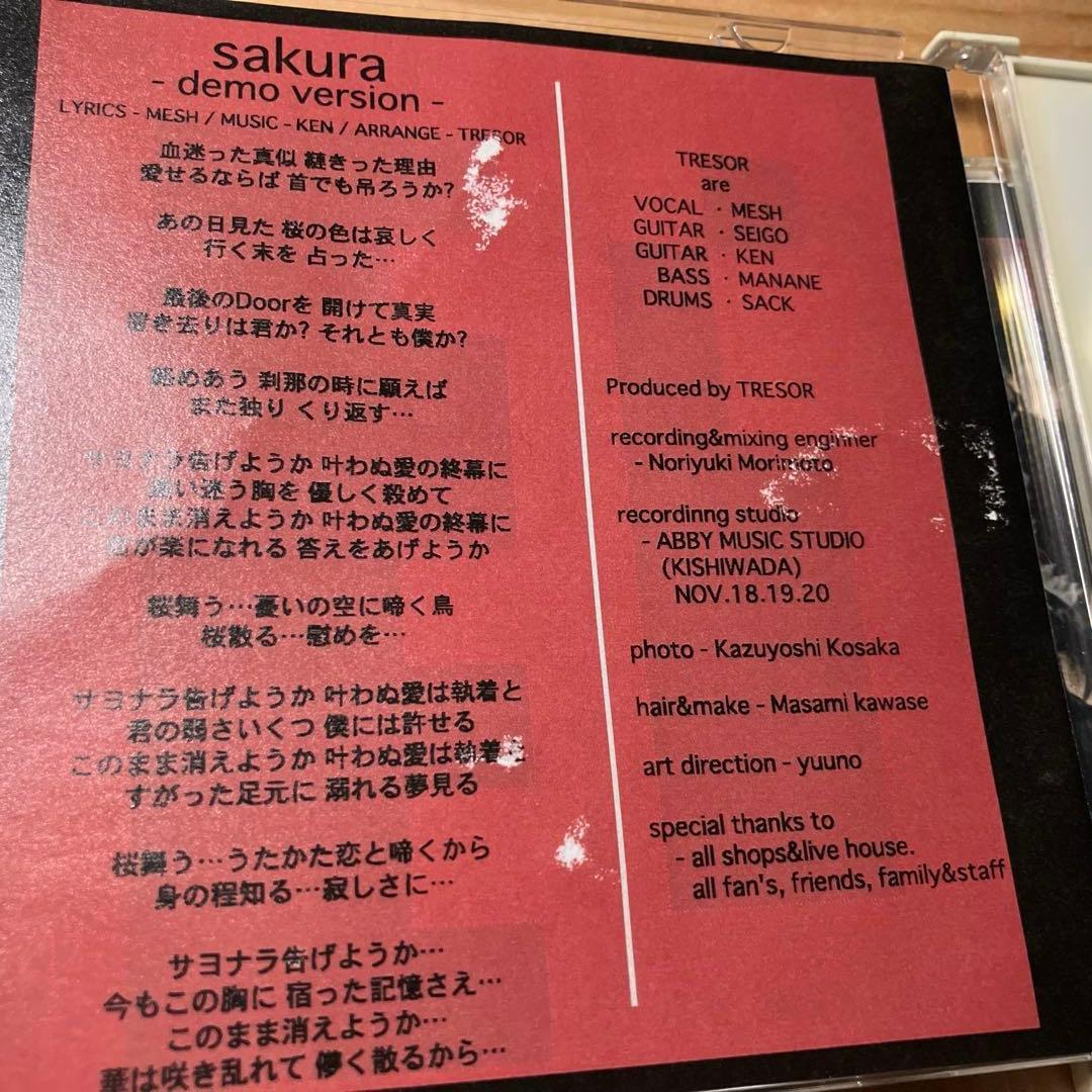 TRESOR 配布CD2枚セット　トレゾア