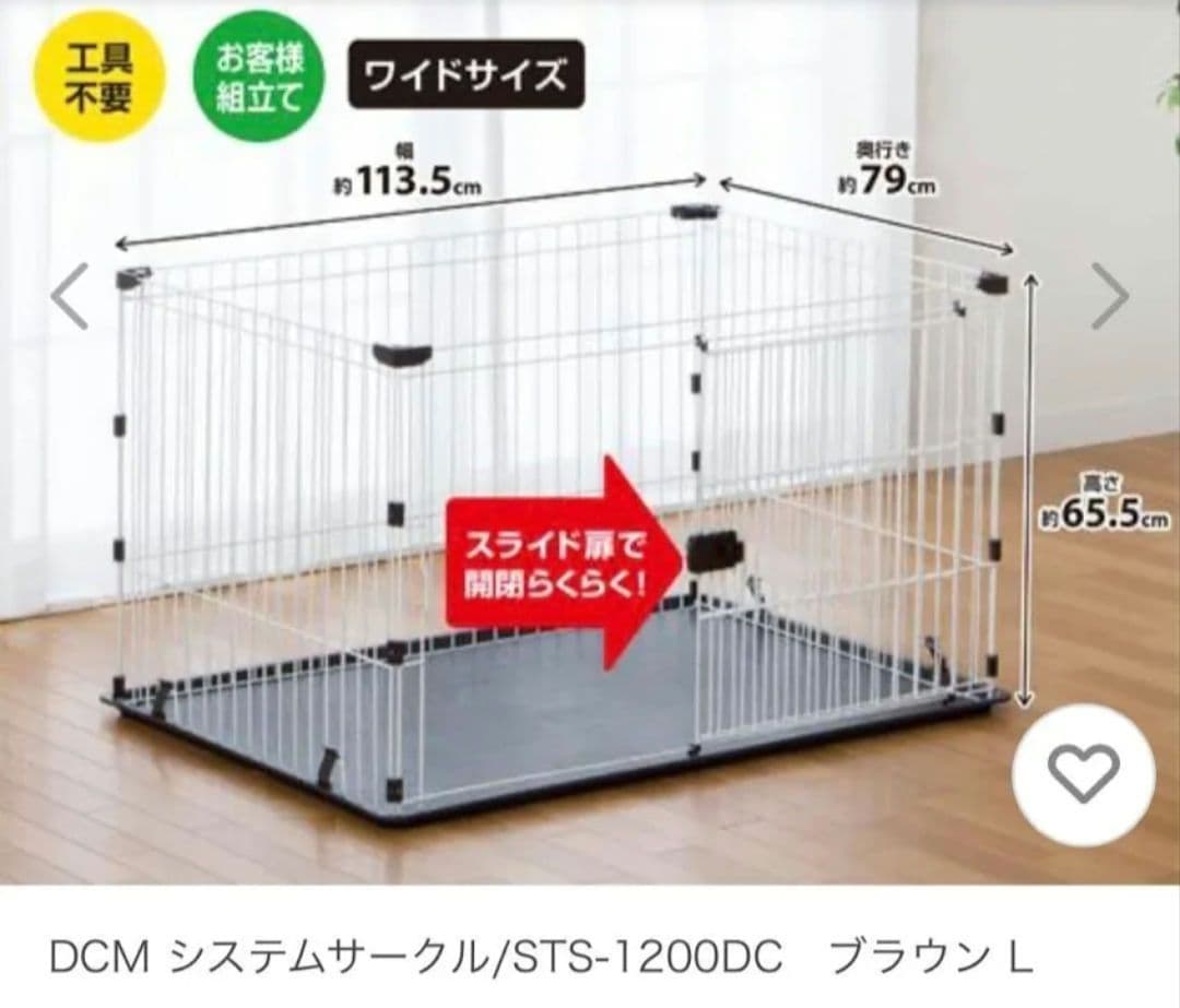 システムサークル STS-1200DC ブラウン　dcm アイリス