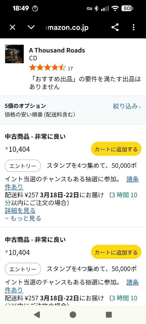 洋楽 Gerrard, Lisa A Thousand Roads