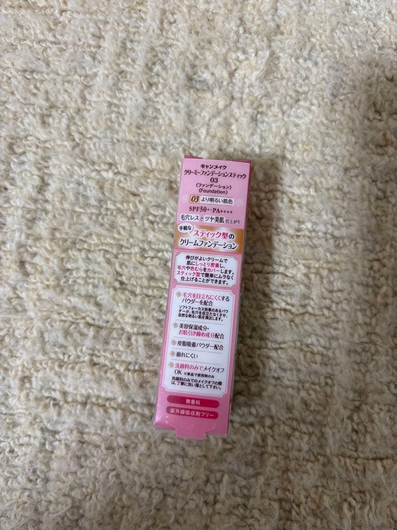 CANMAKE クリーミーファンデーションスティック 03 3本セット
