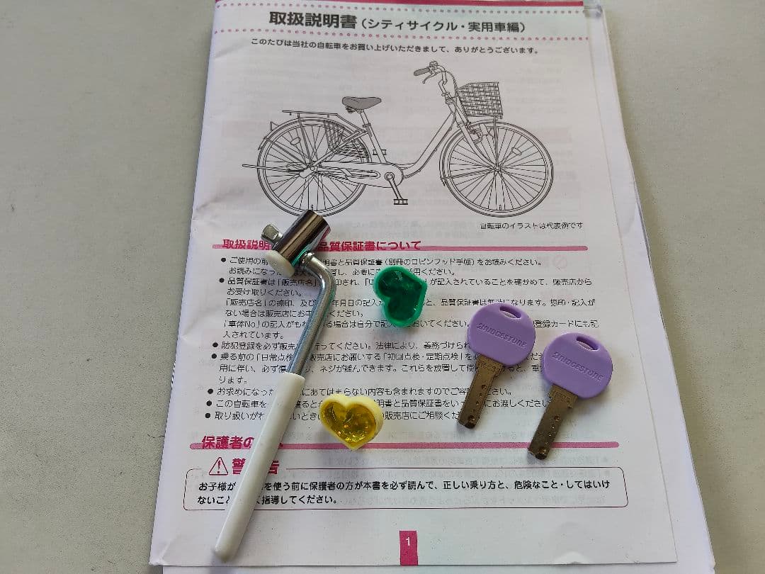 リコリーナ　ブリジストン 22インチ　ラベンダー