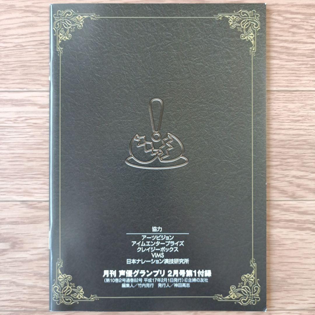 声優グランプリ　hm3 SPECIAL　hm3 EXTRA　全10冊セット