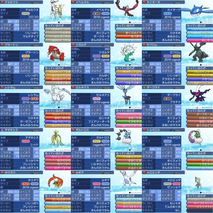 ポケットモンスター　ウルトラムーン　【ウルトラサンムーン】ポケモン　3DS　15