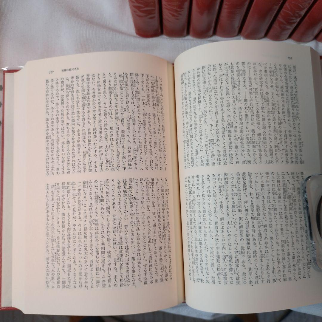 夏目漱石全集 全10巻 筑摩書房