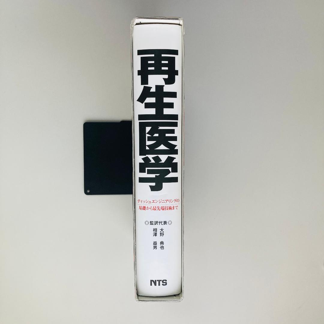 再生医学 ティッシュエンジニアリングの基礎から最先端技術まで
