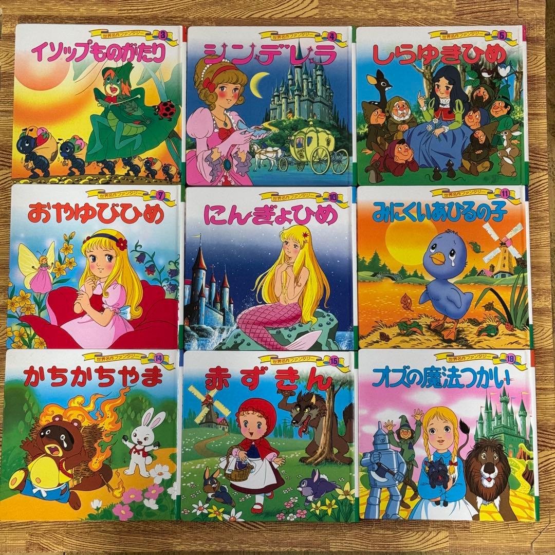 【34冊セット】 世界名作ファンタジー など
