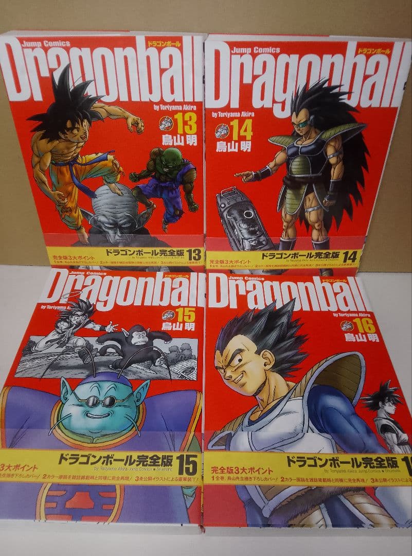 【送料込み】DRAGON BALLドラゴンボール 完全版　全３４巻　鳥山明