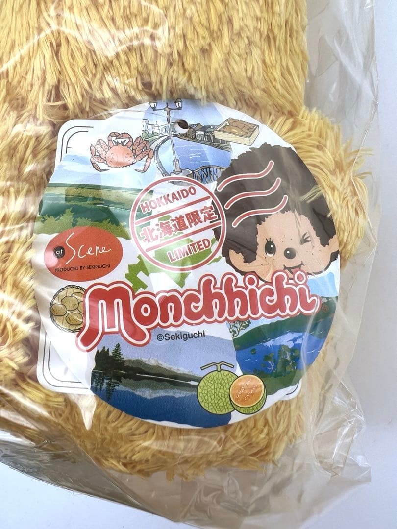 レア！限定！ご当地　monchhichi モンチッチ 北海道　キタキツネ