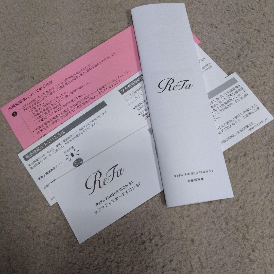ReFa リファフィンガーアイロンST