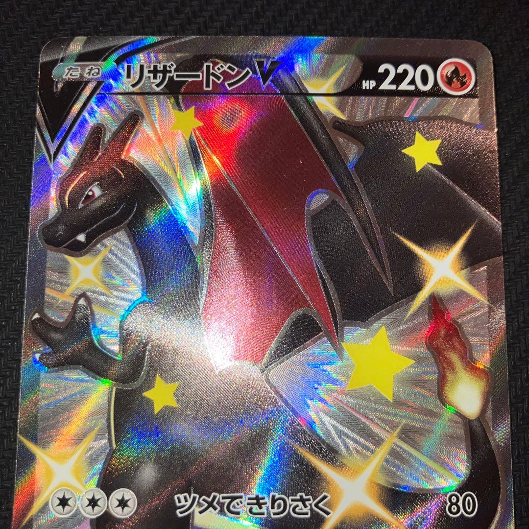 最安値 リザードンv ssr