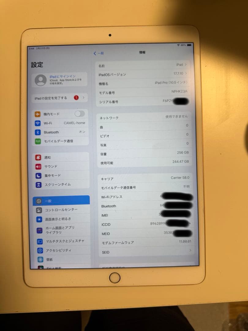 iPad Pro 10.5インチ Wi-Fi+Cellular 256GB