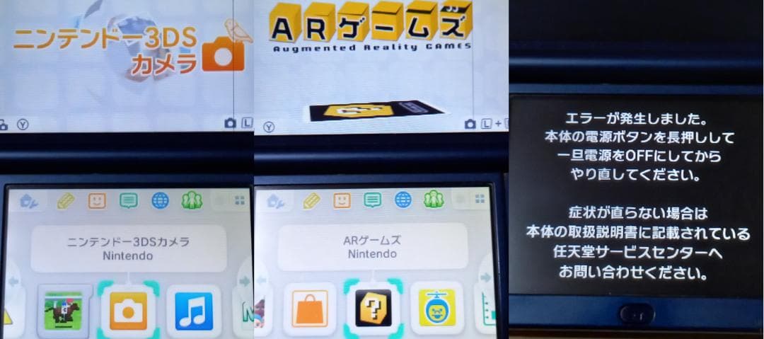 ジャンク品　Newニンテンドー3DSLL　（ 本体 ）　メタリックブルー