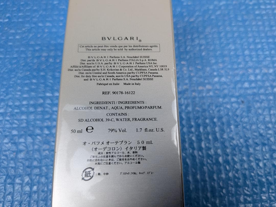 モ*ナ様 【未開封未使用】BVLGARI オ・パフメ オーテブラン オーデコロン