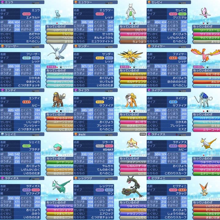 ポケットモンスター　ウルトラサン　3DS【ウルトラサンムーン】　ポケモン 006