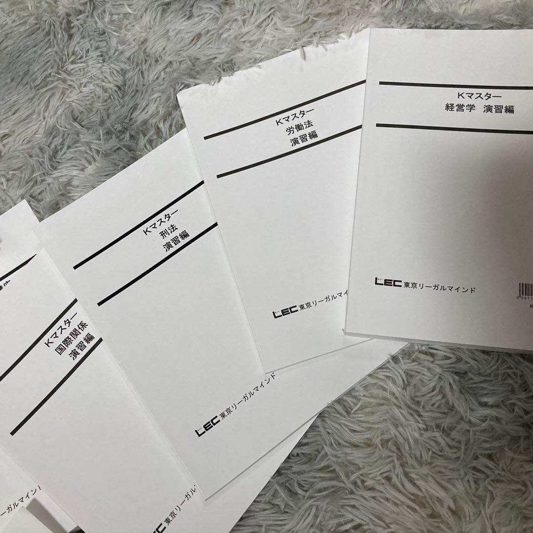 公務員試験 LEC リーガルマインド 問題 解説 過去問 参考書