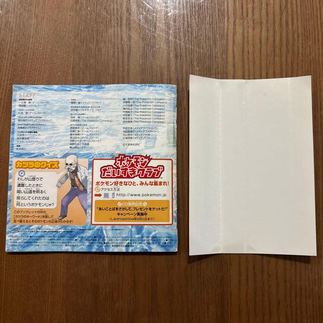 ポケモン「ファイアレッド&リーフグリーン」ミュージック・スーパーコンプリート