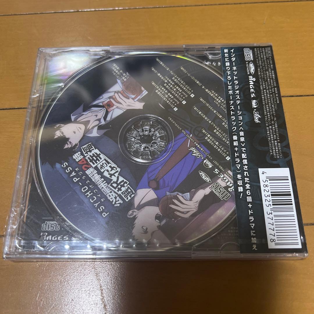 (新品未開封)PSYCHOPATH ラジオCD