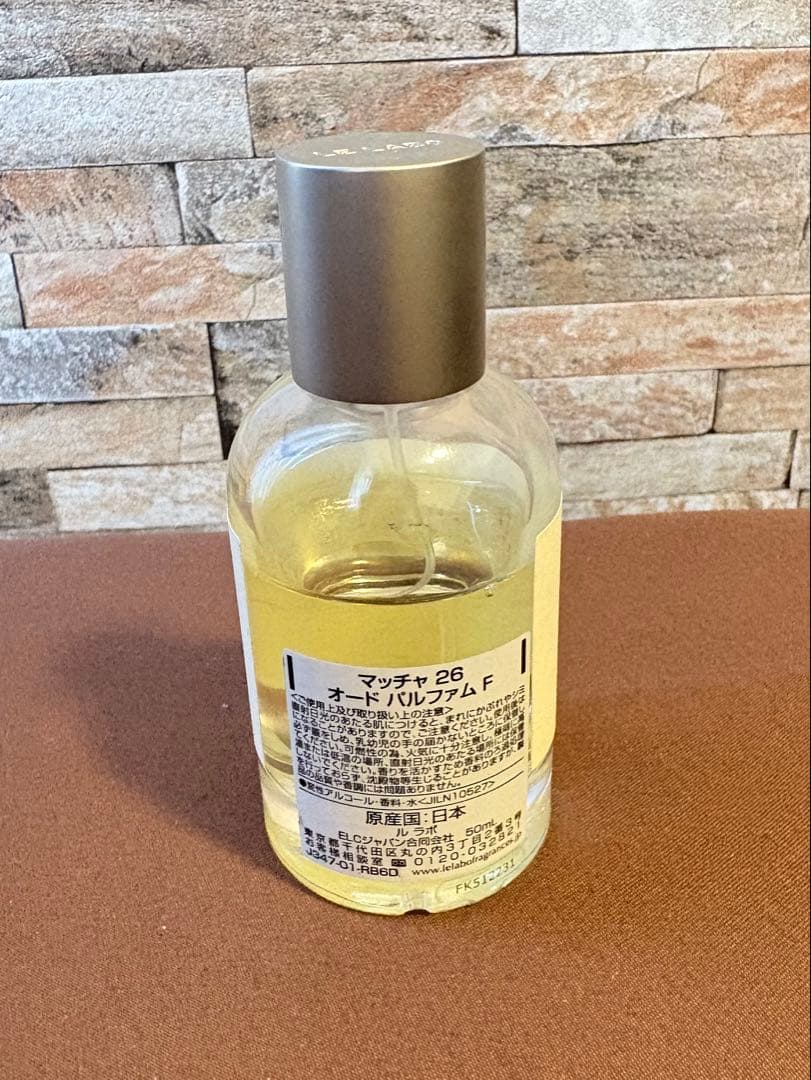 LE LABO THÉ MATCHA 26 50ml 7割残 箱あり ルラボ