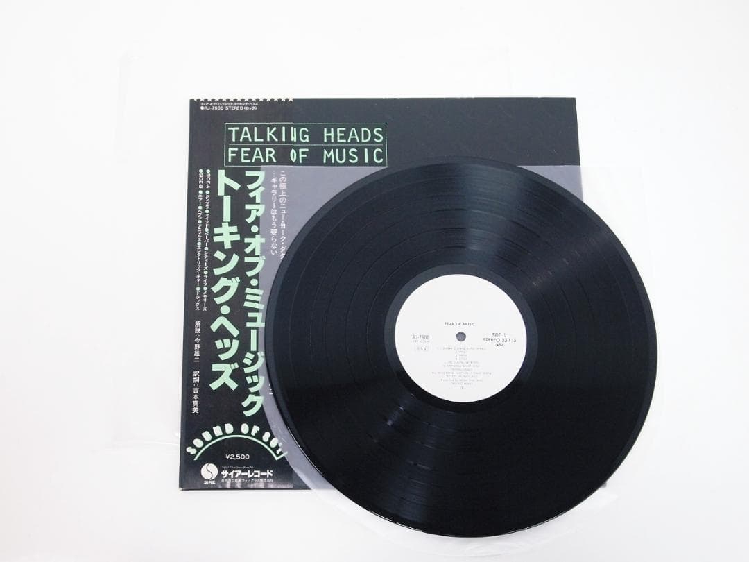 盤美品！見本盤・プロモ TALKING HEADS FEAR OF MUSIC