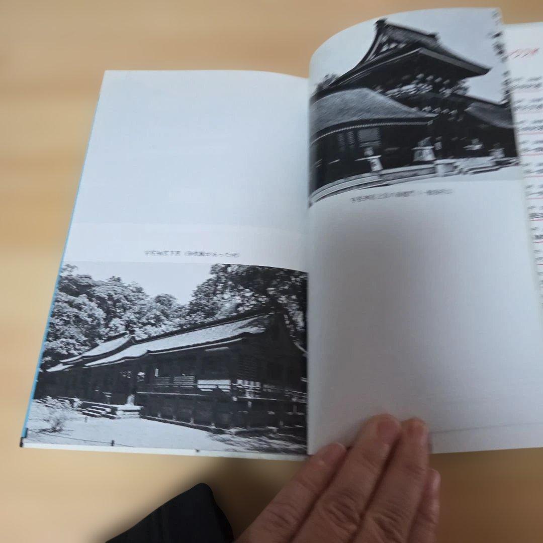 古伝が語る古代史　宇佐家伝承