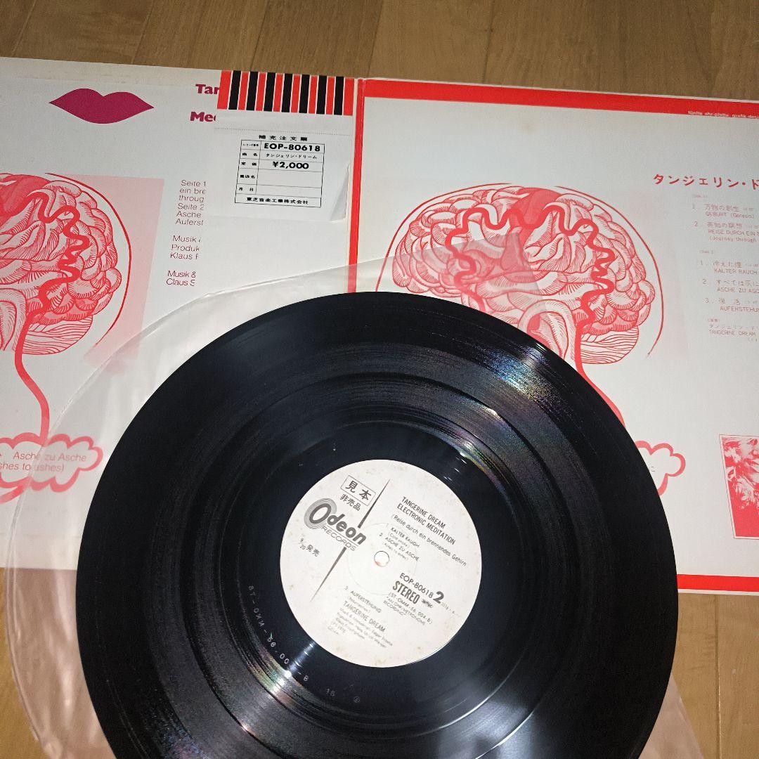 Tangerine Dream レコード promo