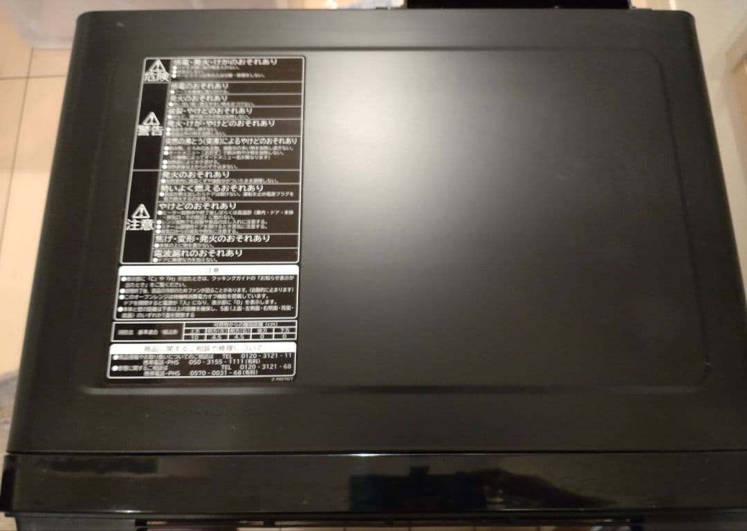 HITACHI MRO-TS8 赤色 オーブンレンジ 2017年製