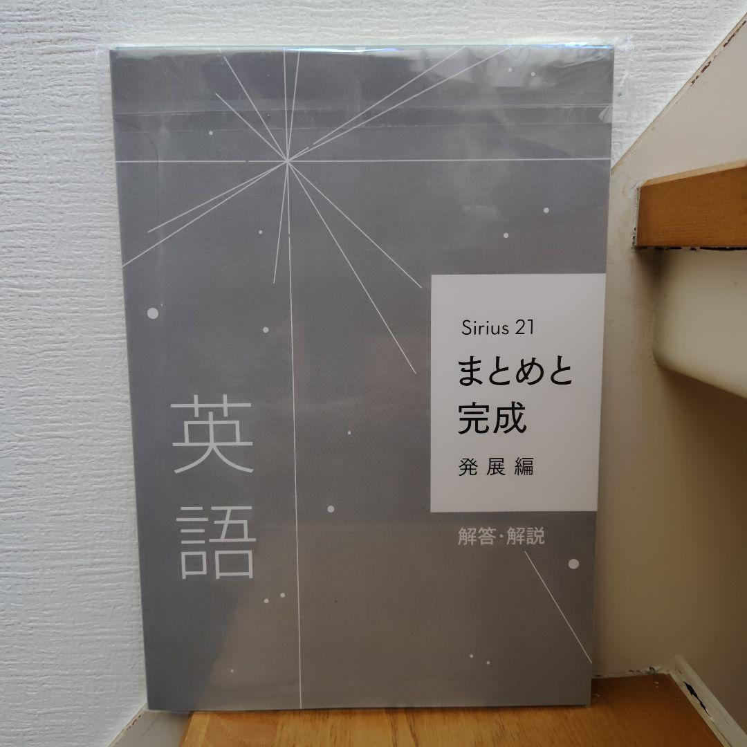 早稲アカ 中2 中3 英語 10冊 まとめ