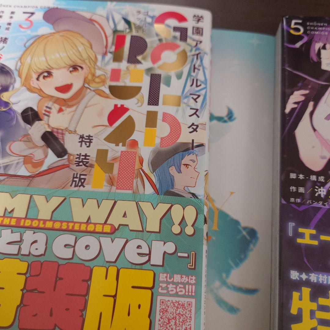 学園アイドルマスター 特装版 CD付き 1巻 3巻 5巻セット