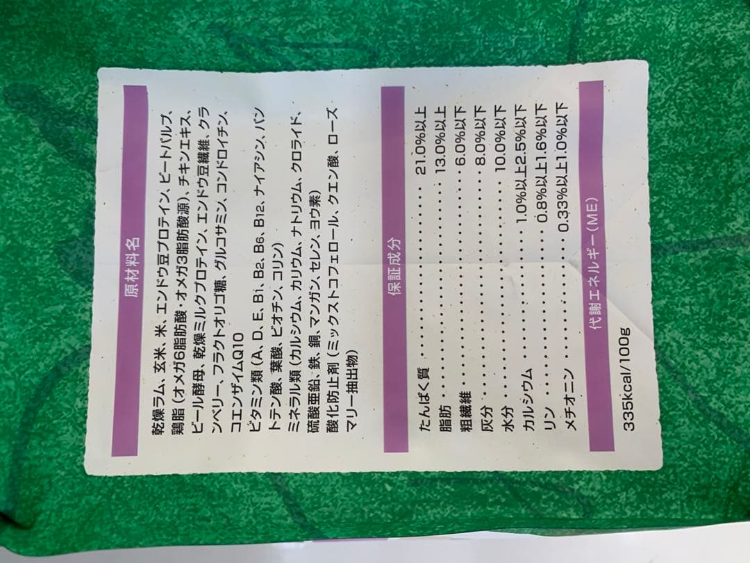 エイジングラム3kg×2個