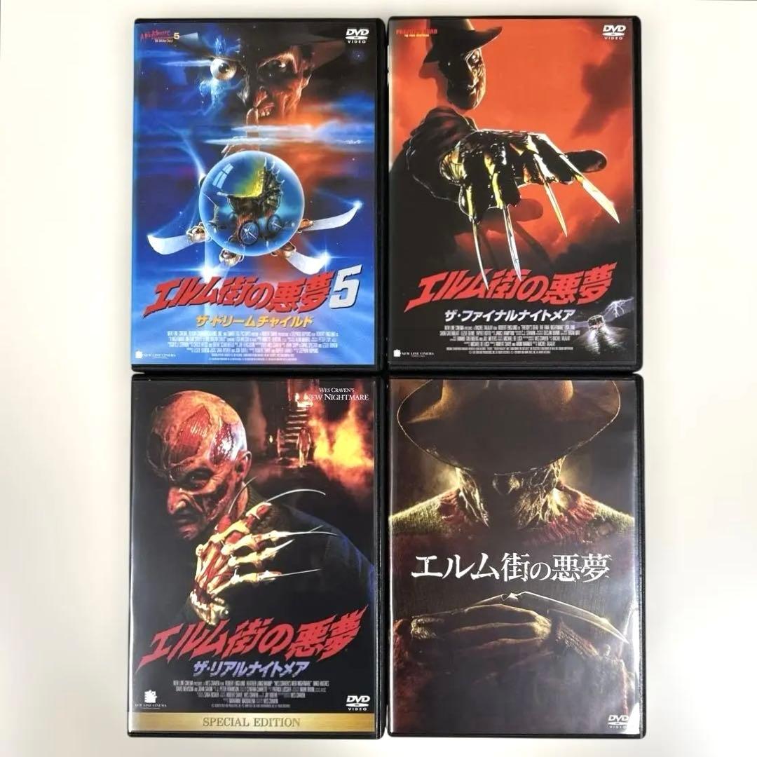 エルム街の悪夢　DVD 8作品セット