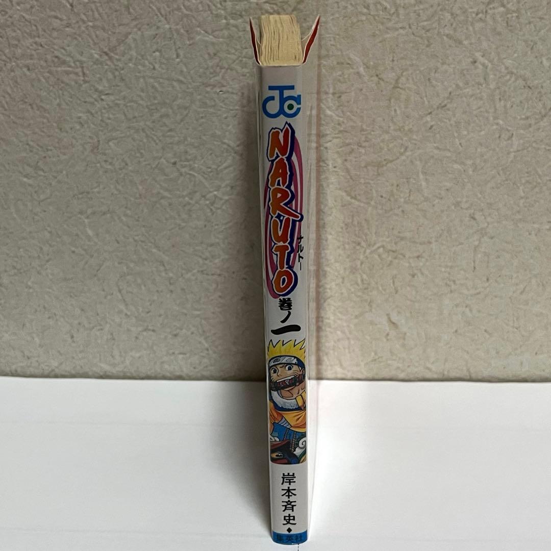 NARUTO 1巻・2巻・3巻 初版