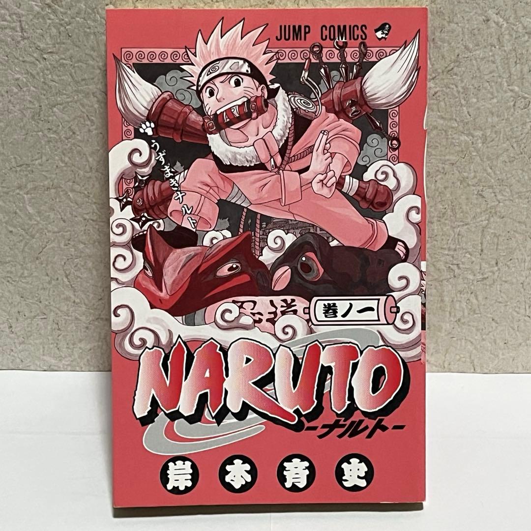 NARUTO 1巻・2巻・3巻 初版