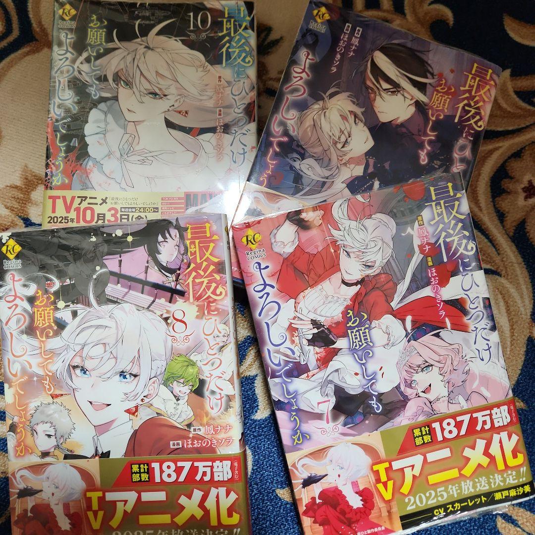 最後にひとつだけお願いしてもよろしいでしょうか？
