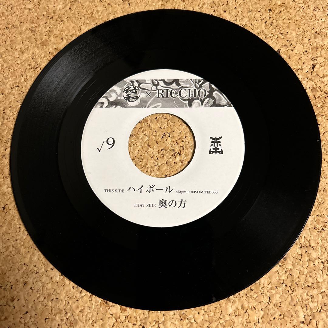符和×riccho/雨上がりノ未来に　RITTO CHOUJI レコード