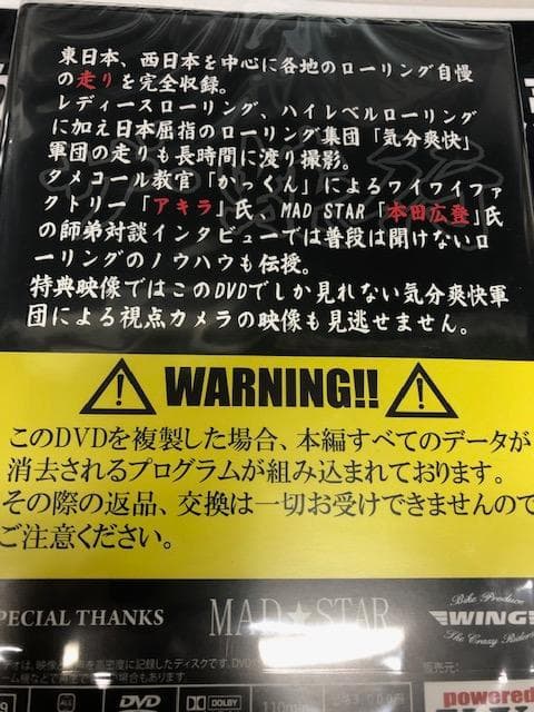 ⑫ザ・蛇行 vol.01 DVD