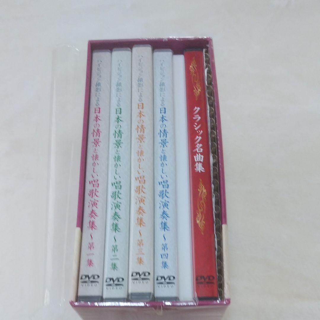 日本の情景と懐かしい唱歌演奏集＆クラシック名曲集DVD5枚セット(高画質)